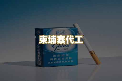 免税万宝路